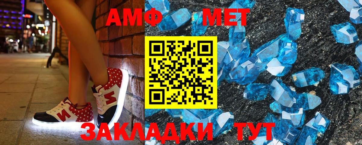 АМФЕТАМИН 97%  АМФЕТАМИН  Нарткала  Вход с VPN 