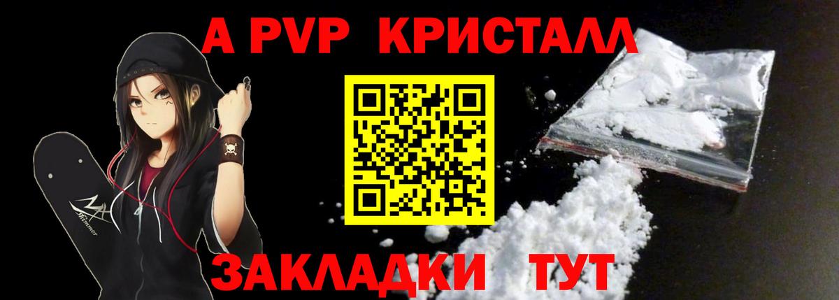 Нарткала  А ПВП СК  Вход с VPN  Alfa_PVP СК  купить  цена  А ПВП VHQ  Alpha PVP 