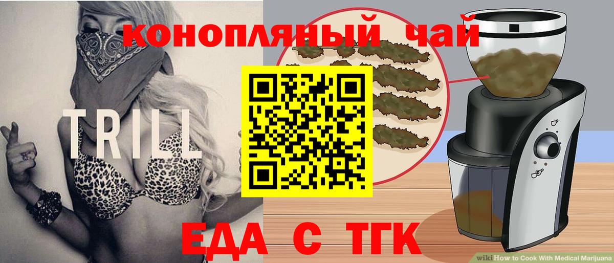 Canna-Cookies конопля Нарткала