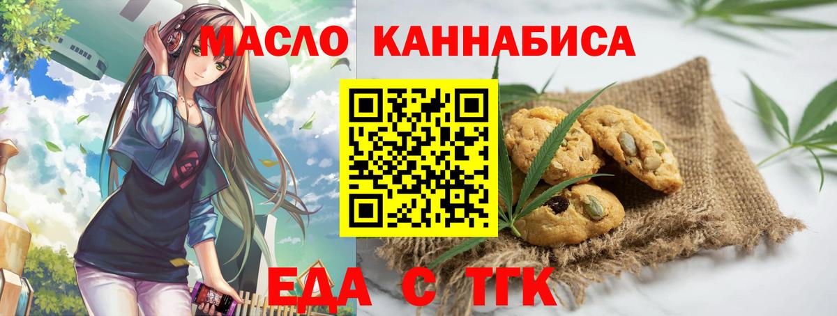 Cannafood конопля  Вход с VPN  Нарткала 