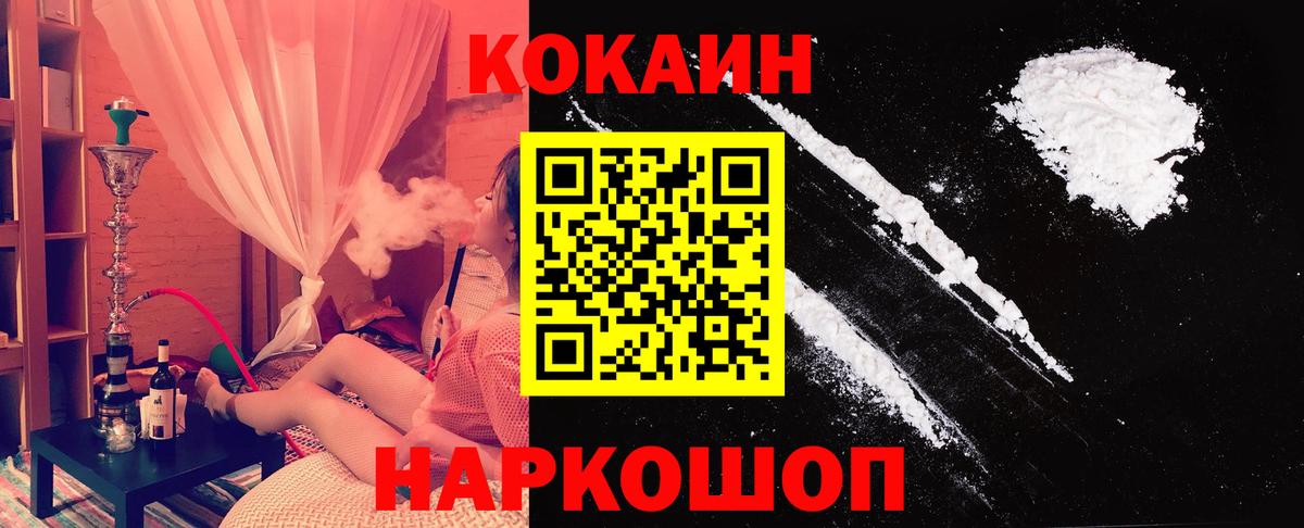 Cocaine  Вход с VPN  Нарткала  COCAIN Fish Scale  Cocaine 99% 