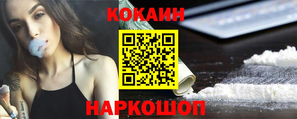 Кокаин FishScale Нарткала