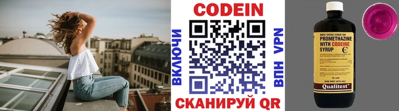 Codein Purple Drank Нарткала