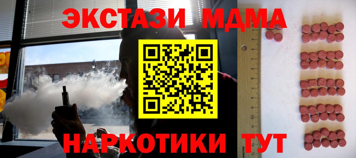Ecstasy ешки Нарткала