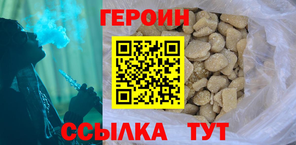 Нарткала  Героин гречка  Вход с VPN 