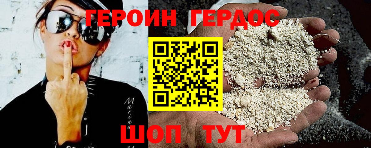 Героин гречка Нарткала