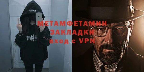 метамфетамин Армянск