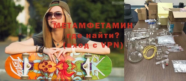 метамфетамин Армянск