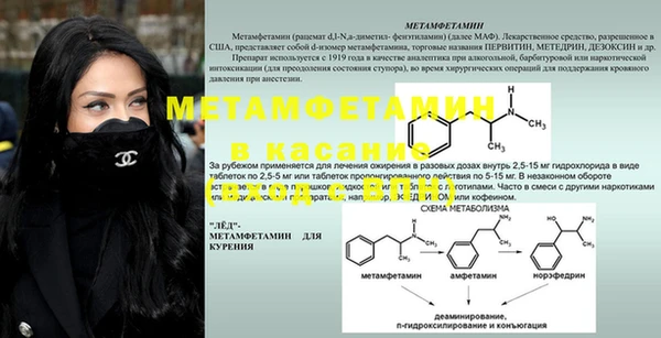 метамфетамин Армянск