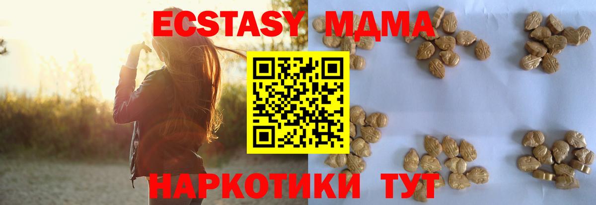 MDMA  MDMA VHQ  МДМА кристаллы  Вход с VPN  Нарткала 
