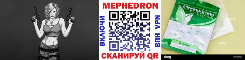 МЯУ-МЯУ мука  даркнет сайт  Нарткала 