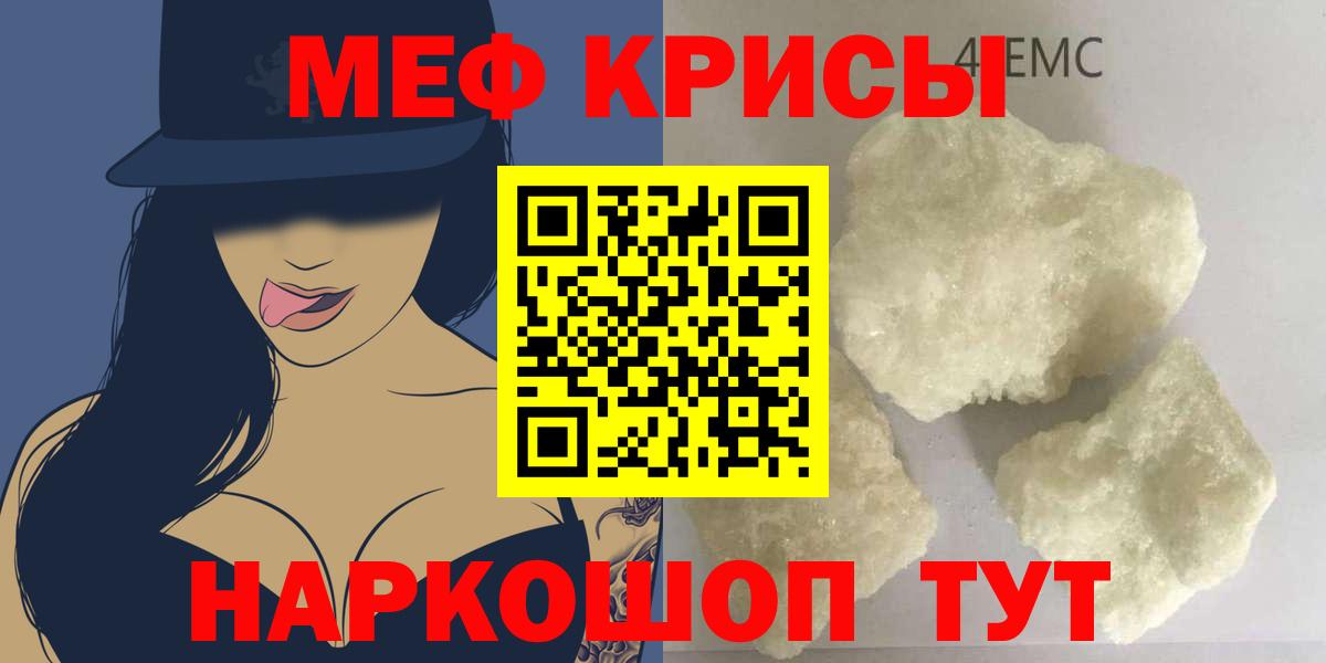наркошоп  МЕФ mephedrone  Вход с VPN  Нарткала  Мефедрон кристаллы 