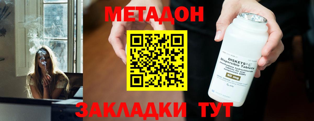   ТОР  МЕТАДОН мёд  Вход с VPN  Нарткала 