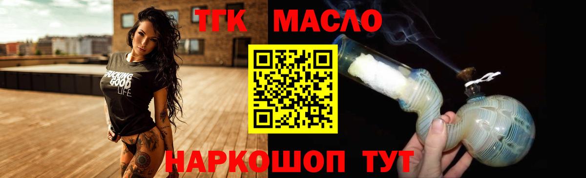 ТГК концентрат Нарткала